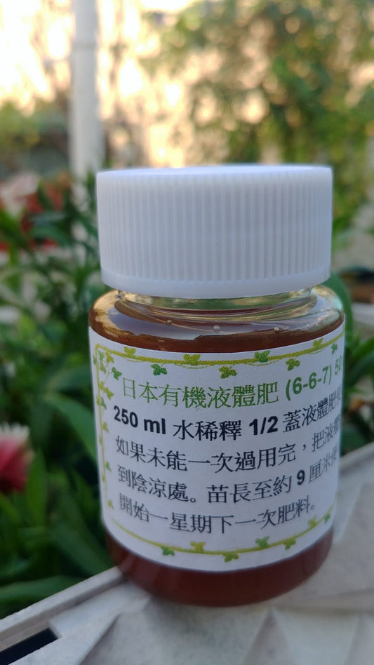 Japan Organic Liquid Fertilizer (6-6-7) (Re-pack) 50 ml